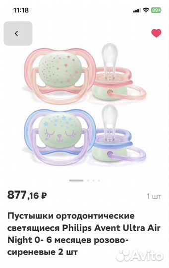 Соска пустышка avent 0 6