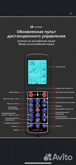 Массажное кресло