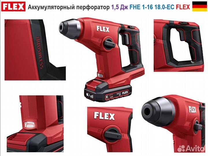 Аккумуляторный перфоратор Flex FHE 1-16 18.0-EC