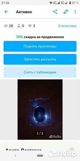 Блютуз пульт для смартфона