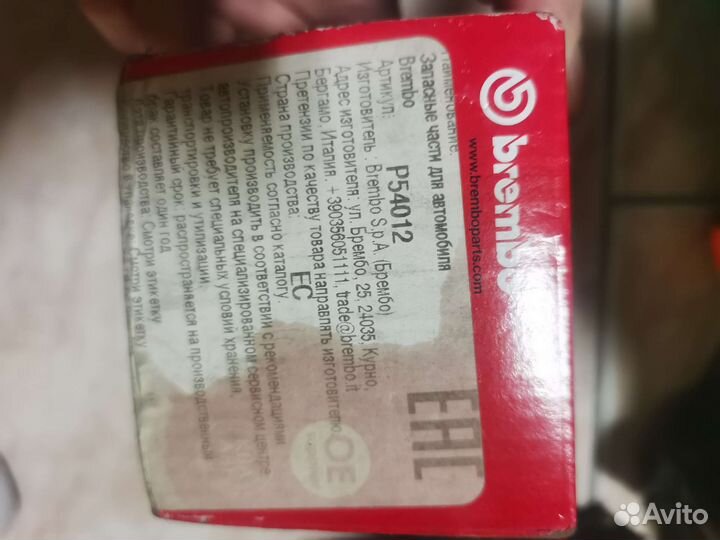 Колодки brembo p54012