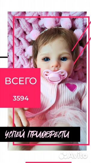 Кукла Реборн Новая,46 см