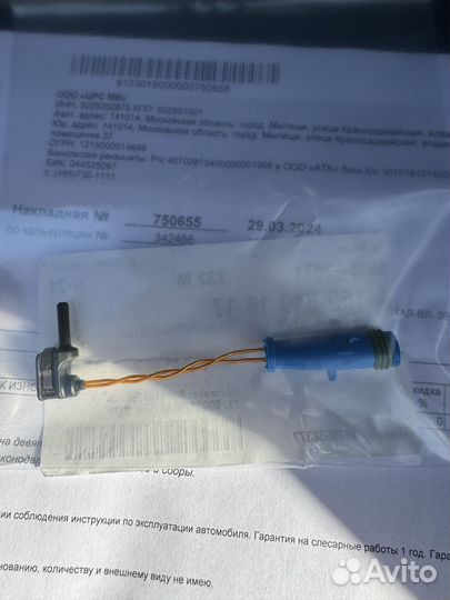 Датчик износа тормозных колодок мерседес