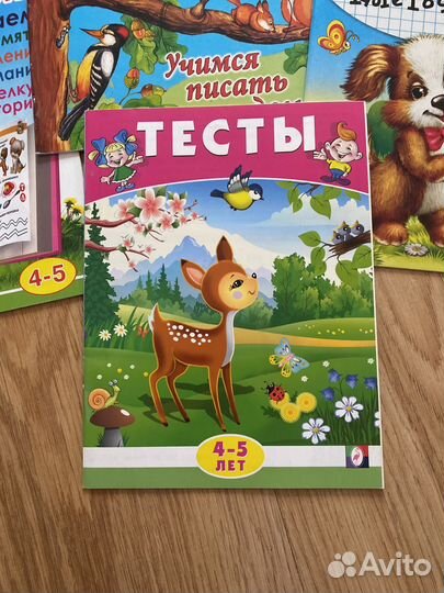Рзвивающие книги детские