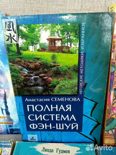 Книга о фен-шуе