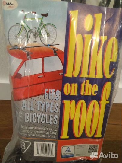 Велобагажник