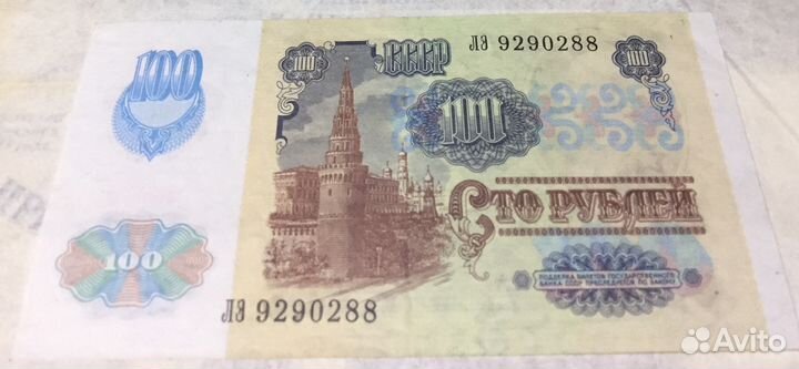 Банкнота 100 рублей 1991 года XF