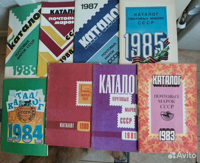 Каталоги почтовых марок СССР