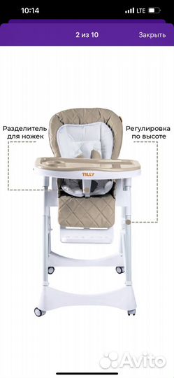 Стульчик для кормления