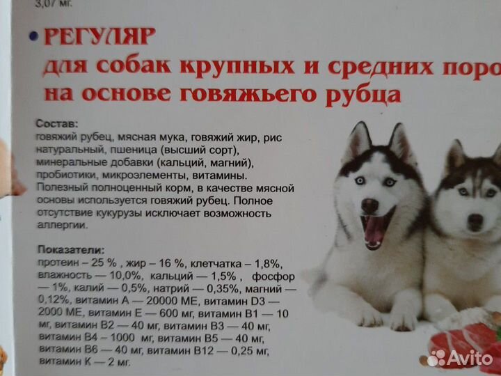 Сухие корма для собак и кошек 