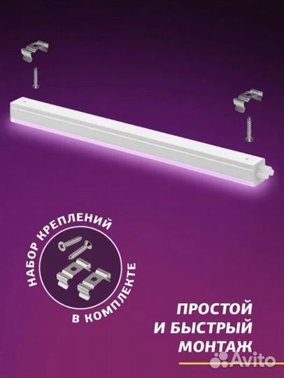 Фитолампа, фитосвет для растений/рассады