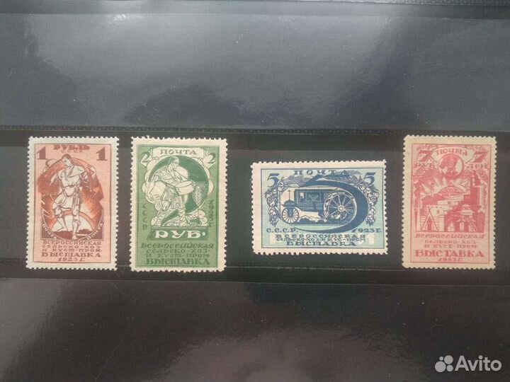 Марки 1923 года сельхоз выставка