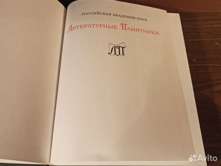 Ж.Казот Продолжение Тысячи и одной ночи 2т 2018 лп