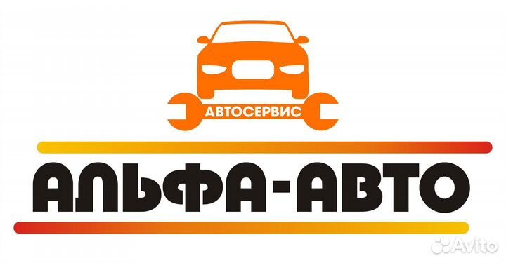 Автосервис