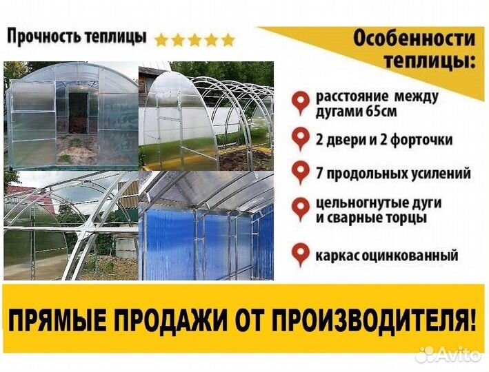 Каркас для теплицы