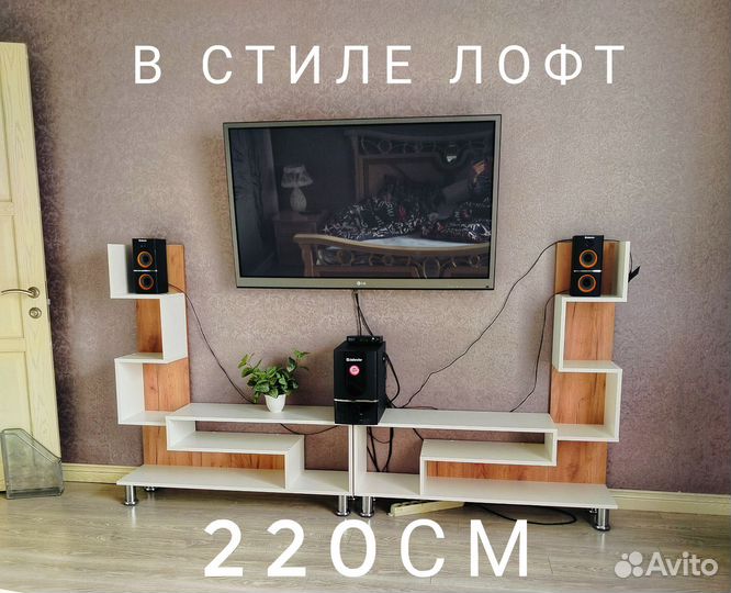 Тумба - Комплект под тв