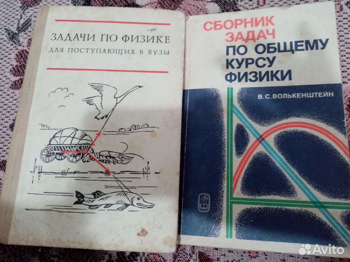 Задачи по физике для поступающих в вузы
