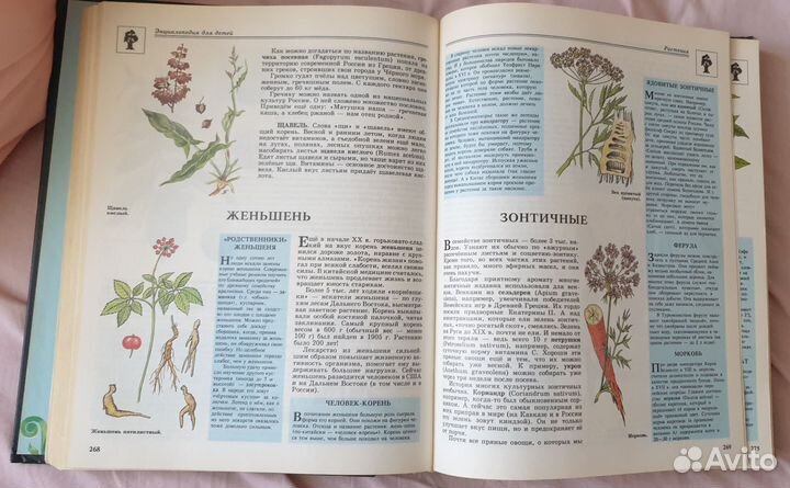 Энциклопедия для детей. Биология.География.История