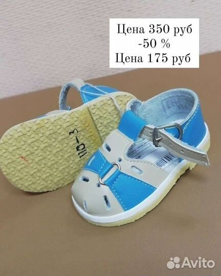 Сандали для мальчика новые