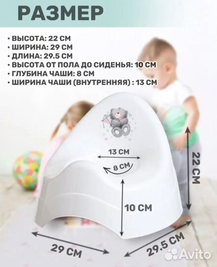 Горшок детский музыкальный