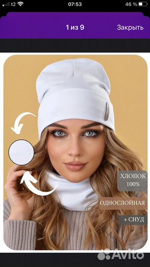 Шапка и снуд