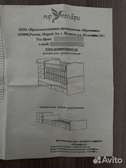 Детская кроватка трансформер