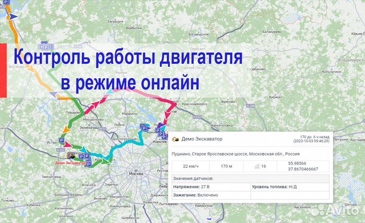 Установка глонасс/GPS трекера