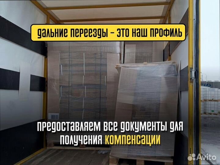 Дальние грузоперевозки для военных от 200км
