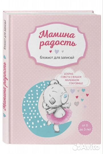 Блокнот для записей