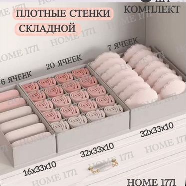Органайзер