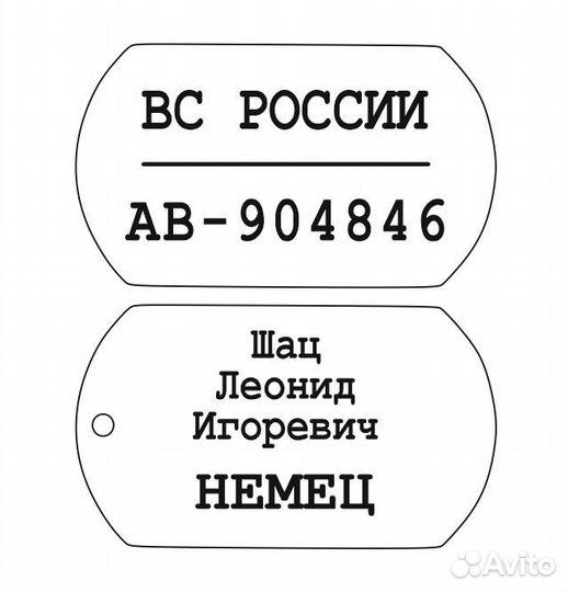 Армейские жетоны (кулоны, брелоки) с гравировкой