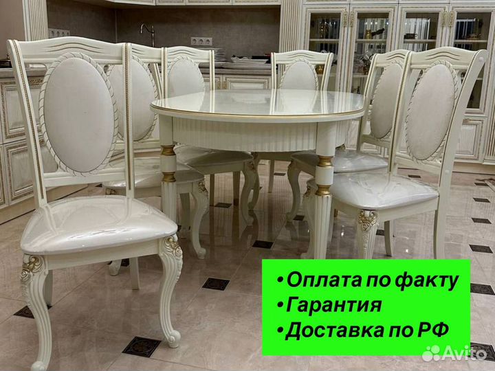 Стол обеденный и стулья