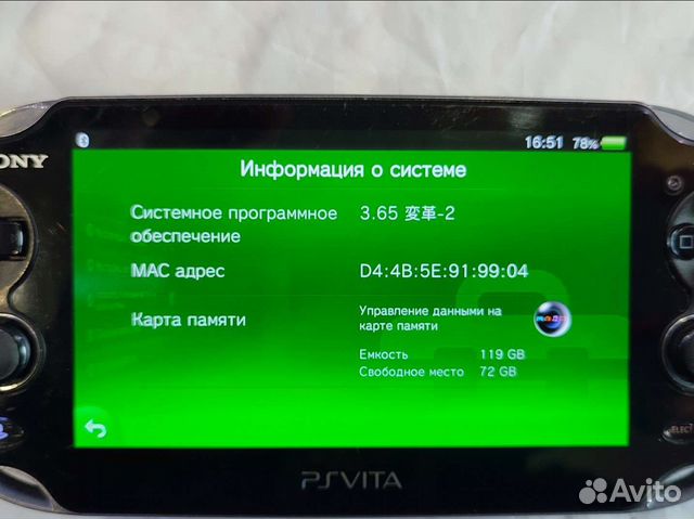 Sony playstation Vita