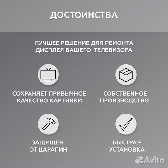 Рассеиватель для Samsung 49KU 49MU