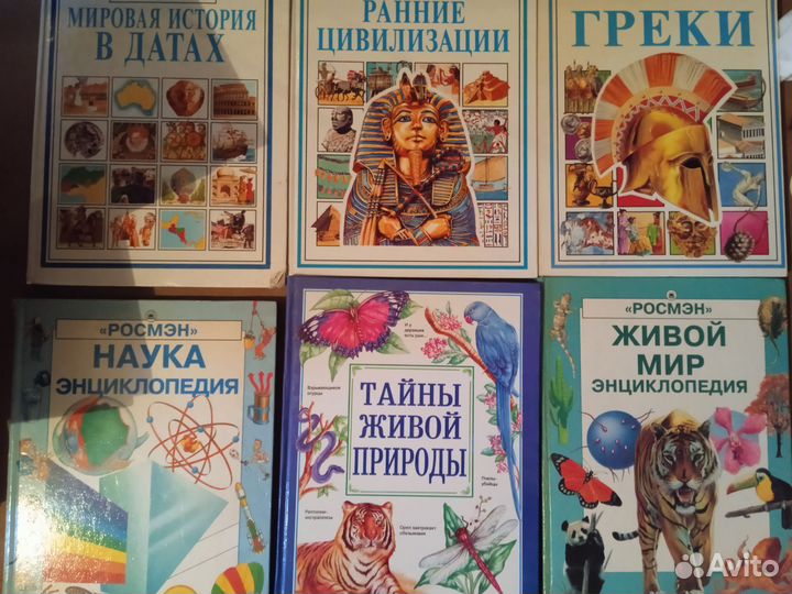 Книги энциклопедии