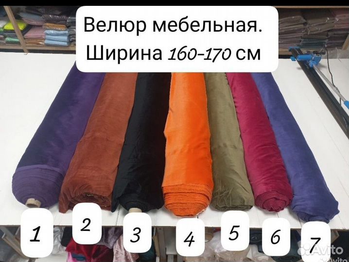 Ткань мебельная велюр