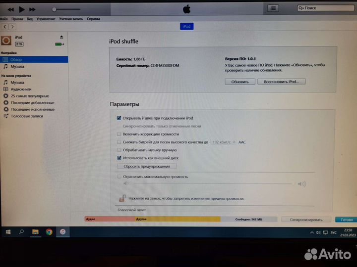 Плеер iPod shuffle