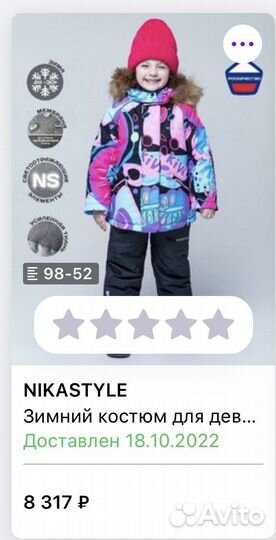 Зимний костюм для девочки 98-104nikastyle