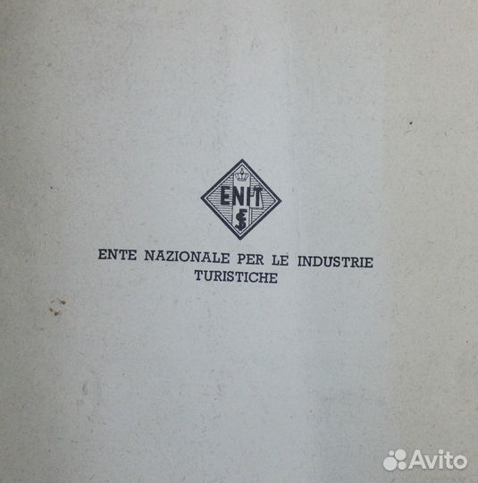 Старинный путеводитель