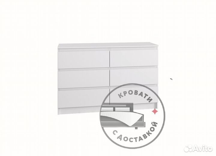 Комод IKEA мальм
