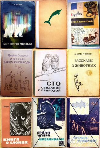 Книги о животных