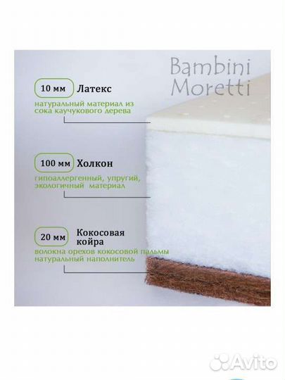Матрас детский с кокосом 120/60 Bambini moretti