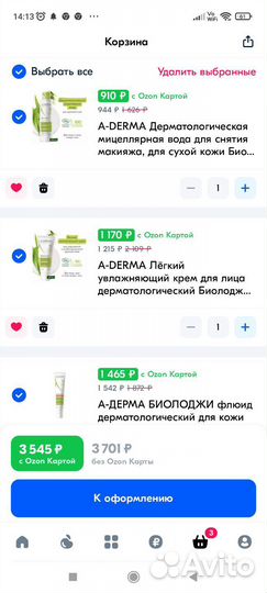 Набор уходовой косметики A-Derma