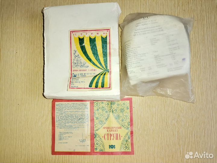 Карниз струна СССР