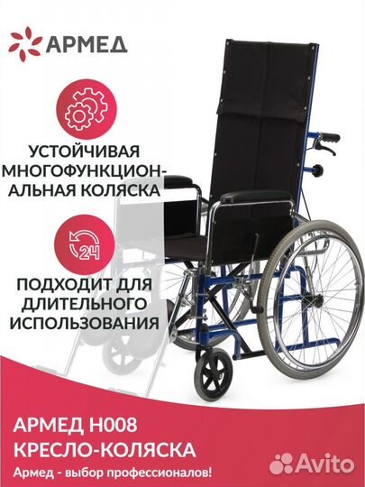 Кресло-коляска инвалидная