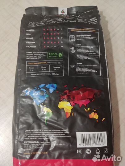 Кофе зерновой и топпинг (сливки) Чебоко 1кг