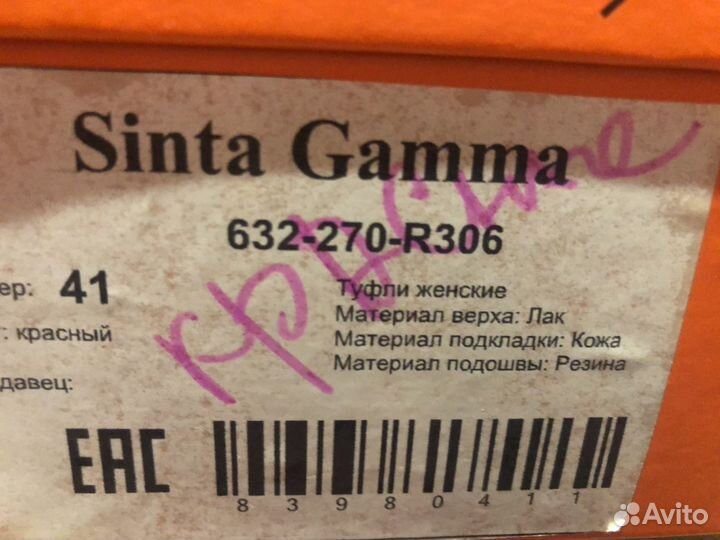 Туфли новые