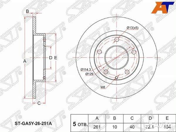 Диск тормозной mazda mazda5