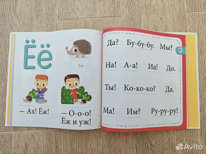 Узорова Букварь учимся читать с 2-3 лет Clever