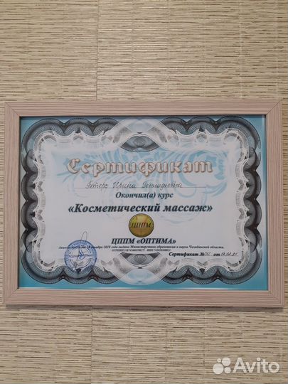 Массаж Металлургический район